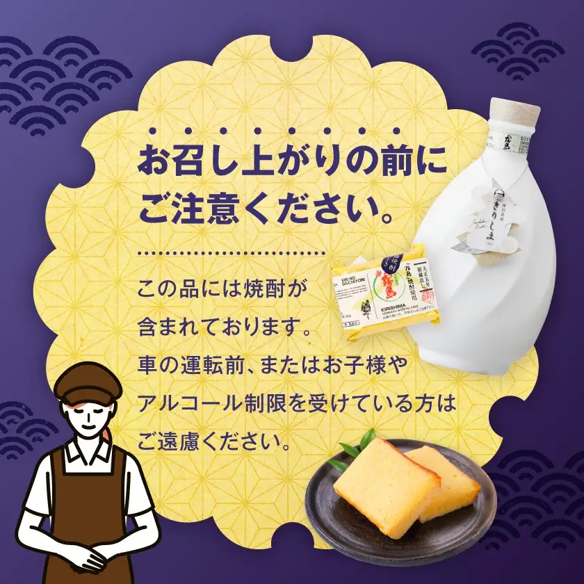 「霧島」焼酎使用!本格焼酎ケーキ 15個入〔MJ-D8-001〕_(都城市)