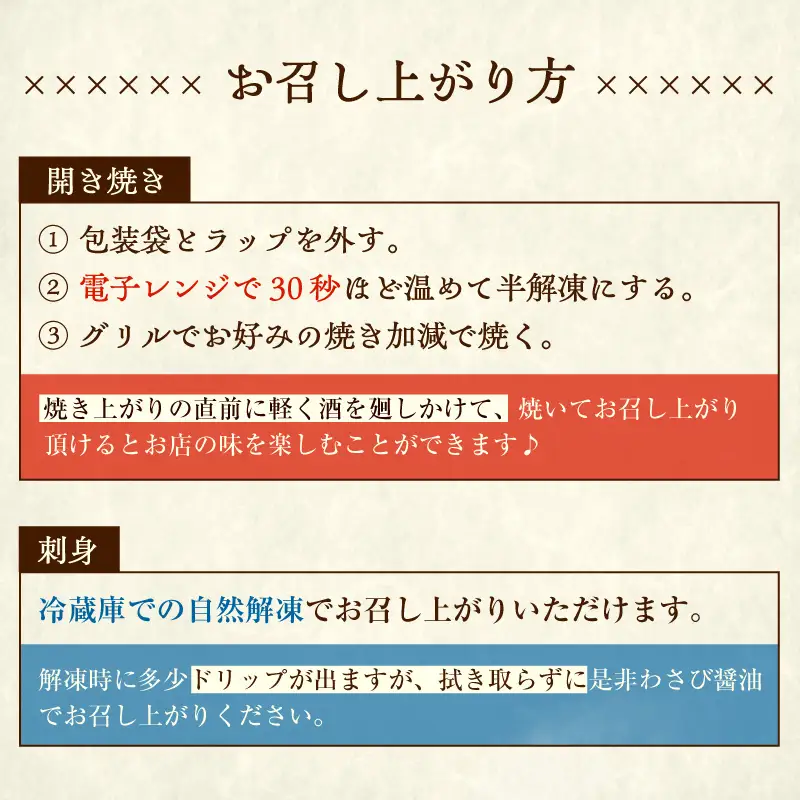 函館根ぼっけ開き焼き 根ぼっけ刺身セット 厳選 北海道産 ほっけ 開き 半身 刺身 瞬間冷凍 函館市 送料無料_HD260-001