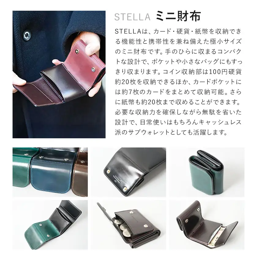 【ふるなび限定】ミニ財布 シェルコードバン STELLA 革 WILDSWANS カラー ダークコニャック×チョコ 有限会社ケイズファクトリー《30日以内に出荷予定(土日祝除く)》茨城県 河内町 革製品 雑貨