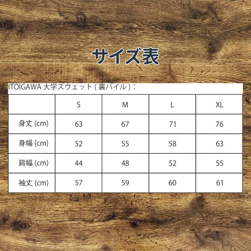選べるカラー･サイズ 糸魚川オリジナル『いといがわ大学』トレーナー 1枚 長袖（S･M･L･XLサイズ）【ITOIGAWA大学 新潟県 糸魚川市 ヒスイ 衣類 おしゃれ シンプル いまいスポーツ スウェット メンズ レディース キッズ ネイビー スミ】