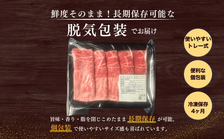 厳選 江田和牛 霜赤スライス1kgセット(ソトモモ＆肩ロース) 200g×5pワンストップオンライン対応 TF0697-P00051