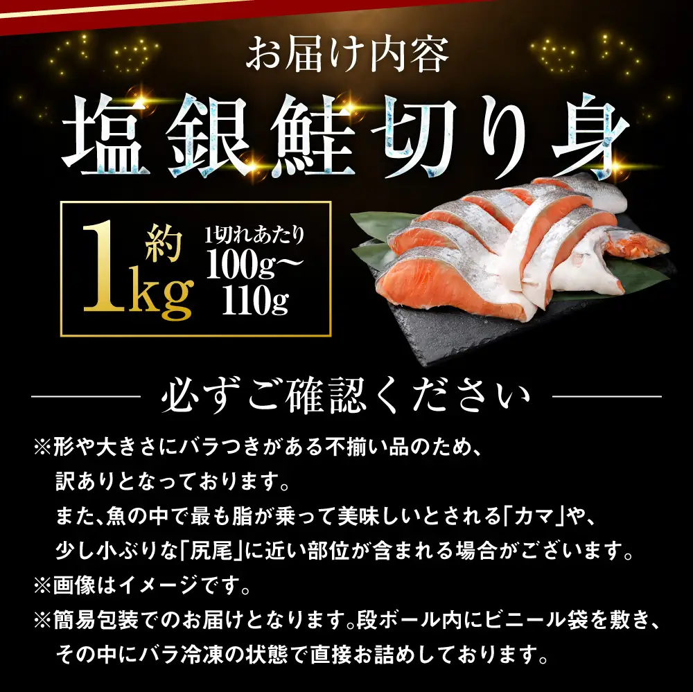 【 訳あり 】 プレミアム1級品 厚切り塩銀鮭 切り身 1kg 鮭 銀鮭 塩鮭 しゃけ シャケ さけ サケ 魚 切身 訳アリ 厚切 冷凍 バラ冷凍 おかず