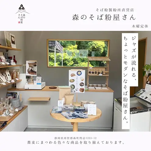 濃い、そば粉のジェラート120ml×3個 国産そば粉【山茶花使用】黒蜜とそば茶トッピング付 ジェラート コラボ 老舗そば粉屋  国産そば粉 山茶花 香ばしい 深いコク 森町 静岡県