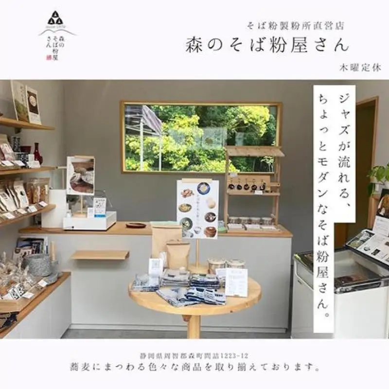 濃い、そば粉のジェラート120ml×7個 国産そば粉【山茶花使用】黒蜜とそば茶トッピング付 ジェラート コラボ 老舗そば粉屋  国産そば粉 山茶花 香ばしい 深いコク 森町 静岡県