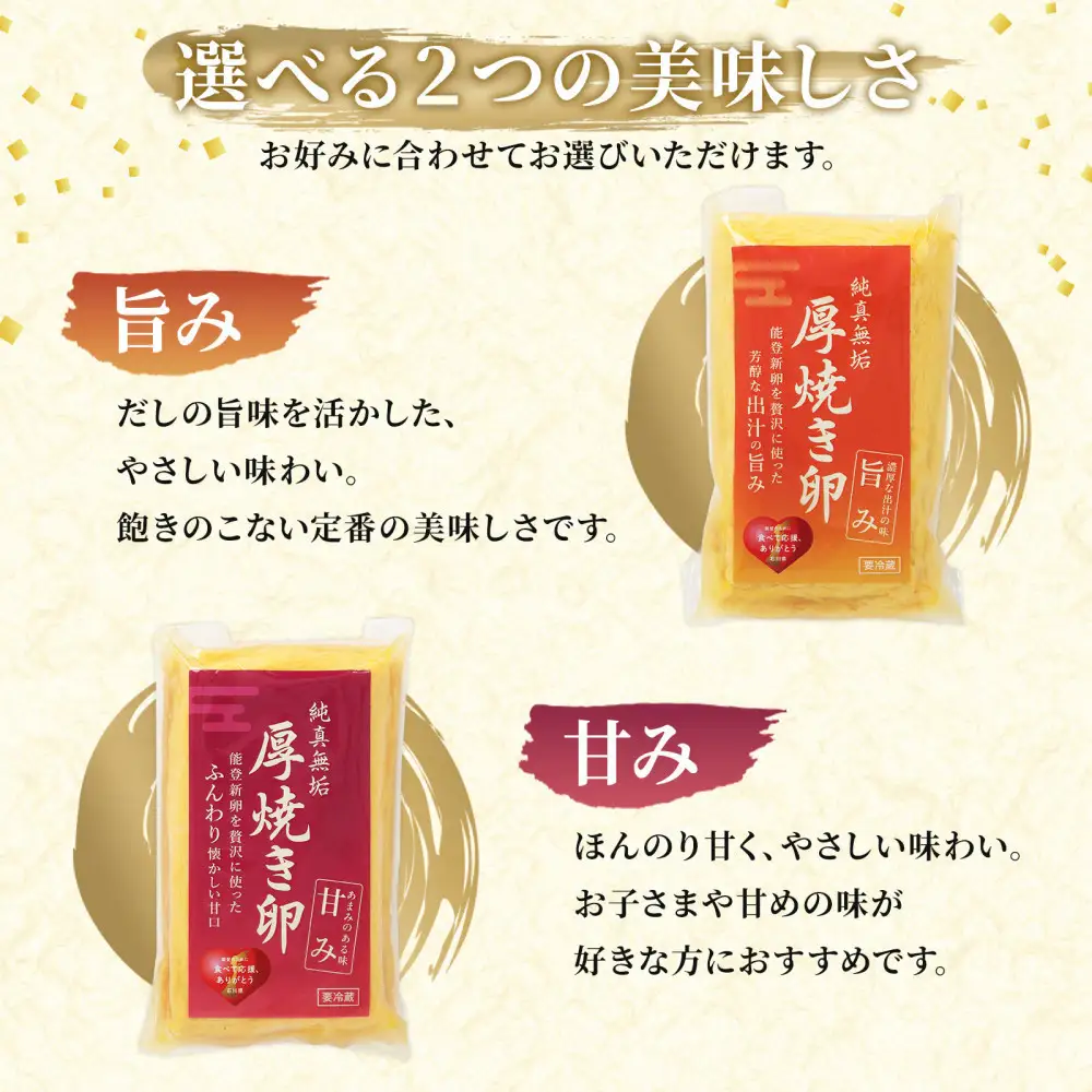 【復興応援】純真無垢 「NOTO新卵（のとしんらん）」と贅沢卵加工品4種詰め合わせセット