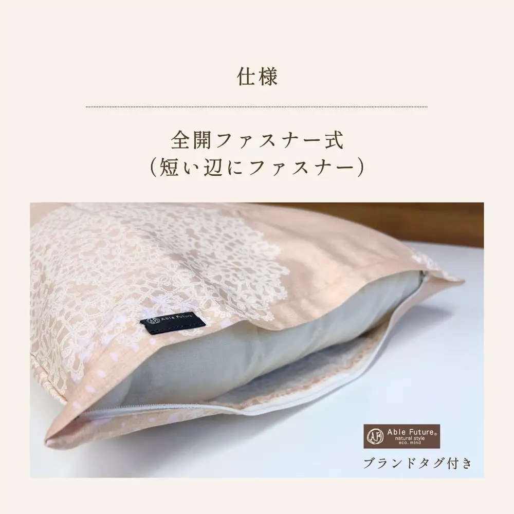 枕カバー ピロケース 43×63cm クロッシェ