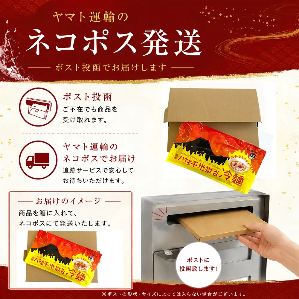 【北舘製麺】 八幡平地獄谷冷麺 1袋 ※1袋1人前 ／ 冷麺 れいめん 麺 めん 麺類 半なま 半生 半生麺 半なま麺 個包装 ご当地 グルメ 激辛 辛い 旨辛