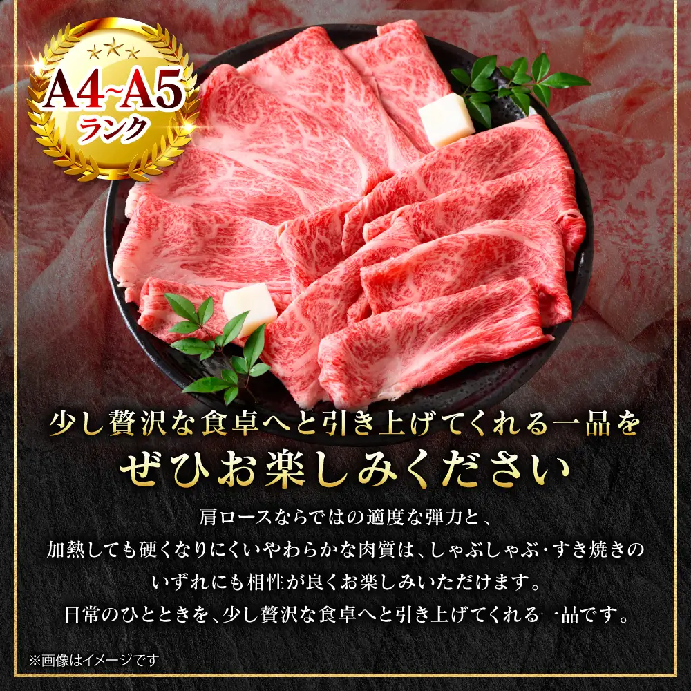 ロース くまもと黒毛和牛 しゃぶしゃぶ すき焼き用 （肩ロース） 250g （250g×1パック） A4～A5ランク ロース
