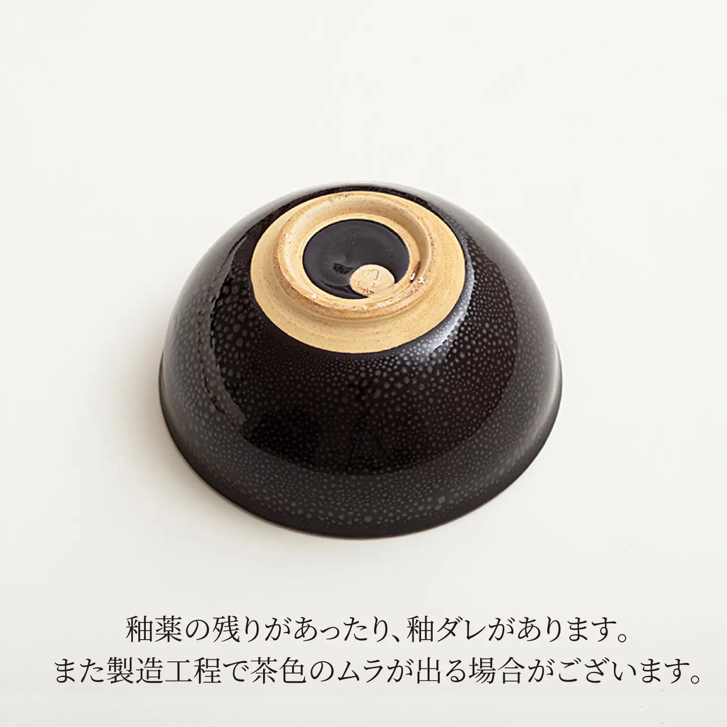 【美濃焼】 油滴茶碗 ペアセット 【ヤマ正製陶所】 食器 ご飯茶碗[MFN006]