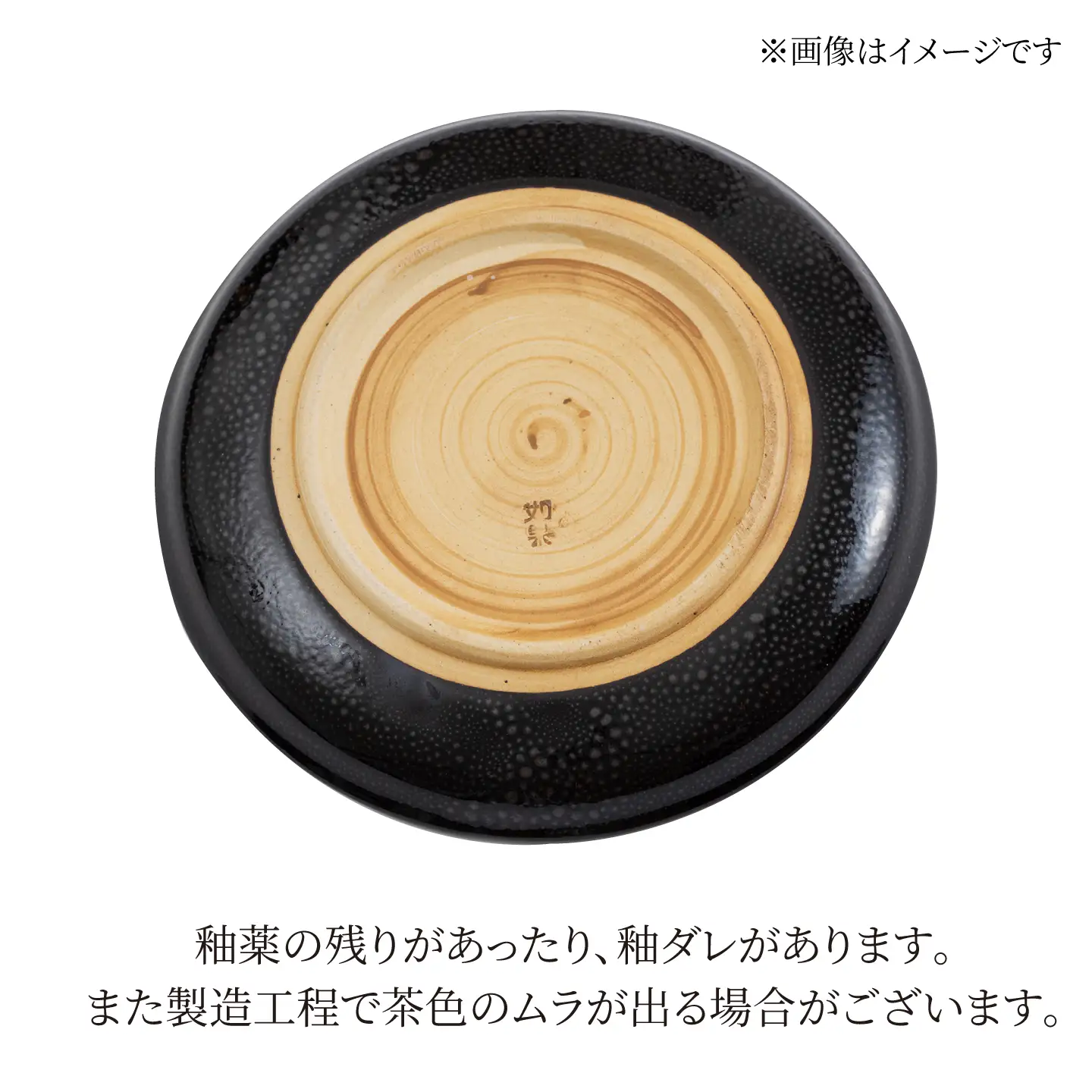 【美濃焼】 油滴取り皿 4点セット 【ヤマ正製陶所】 食器 お皿 小皿[MFN008]