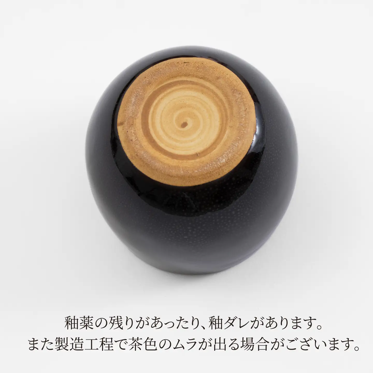 【美濃焼】 油滴フリーカップ ペアセット 【ヤマ正製陶所】 食器 コップ カップ[MFN010]