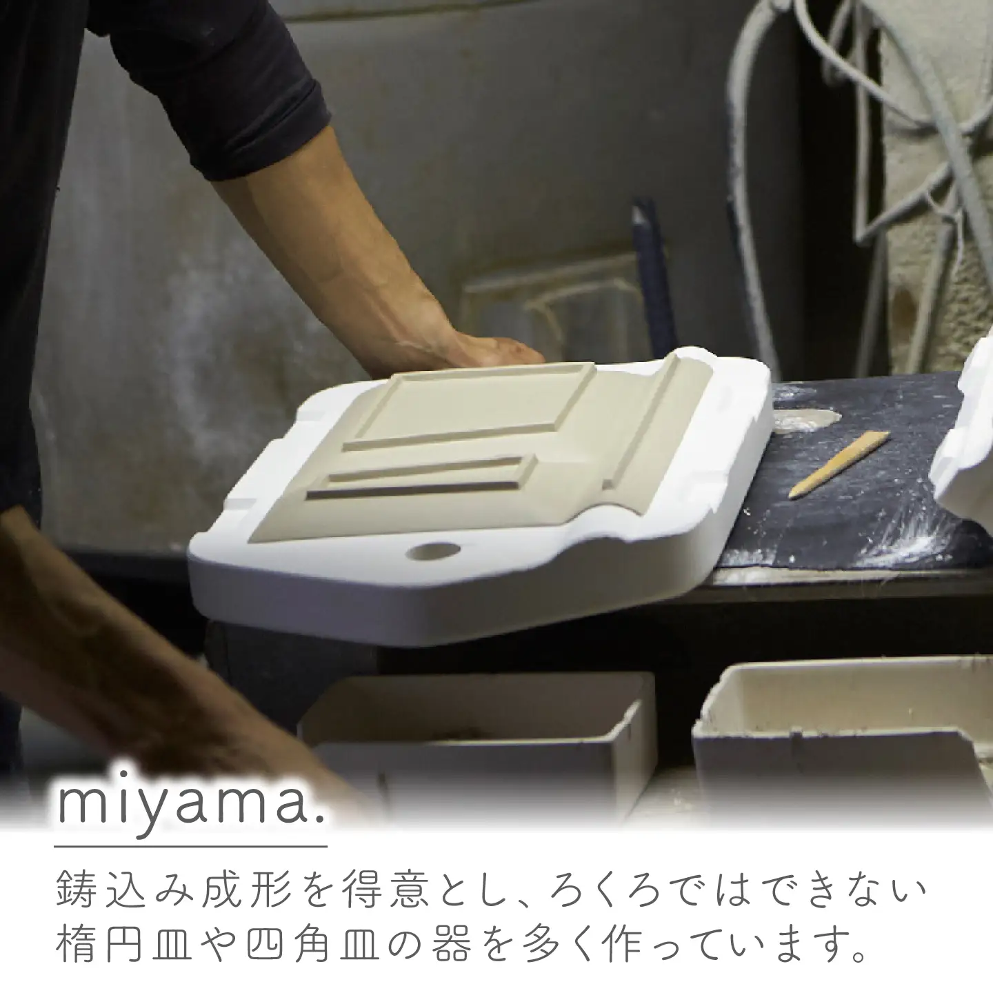 【美濃焼】 miyama. 日常使いのオーバルプレート ペアセット ホワイト 瑞浪市 / ミヤマプランニング 食器 プレート 皿 デザート皿 カトラリーレスト ティーバッグトレイ アクセサリートレイ[AZCM120]