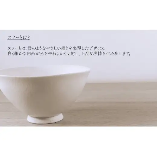 有田焼 丸型 マルチボウル 黒サビ絞り マット＆スノー ペアセット【三光堂商店】食器 器 うつわ ラーメン鉢 うどん鉢 丼鉢 麺鉢 ギフト 新生活 ペア A35-712