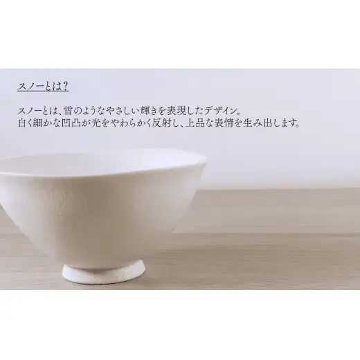 有田焼 反型 マルチボウル 黒サビ絞り マット＆スノー ペアセット 【三光堂商店】食器 器 うつわ ラーメン鉢 うどん鉢 丼鉢 麺鉢 ギフト 新生活 ペア A35-713