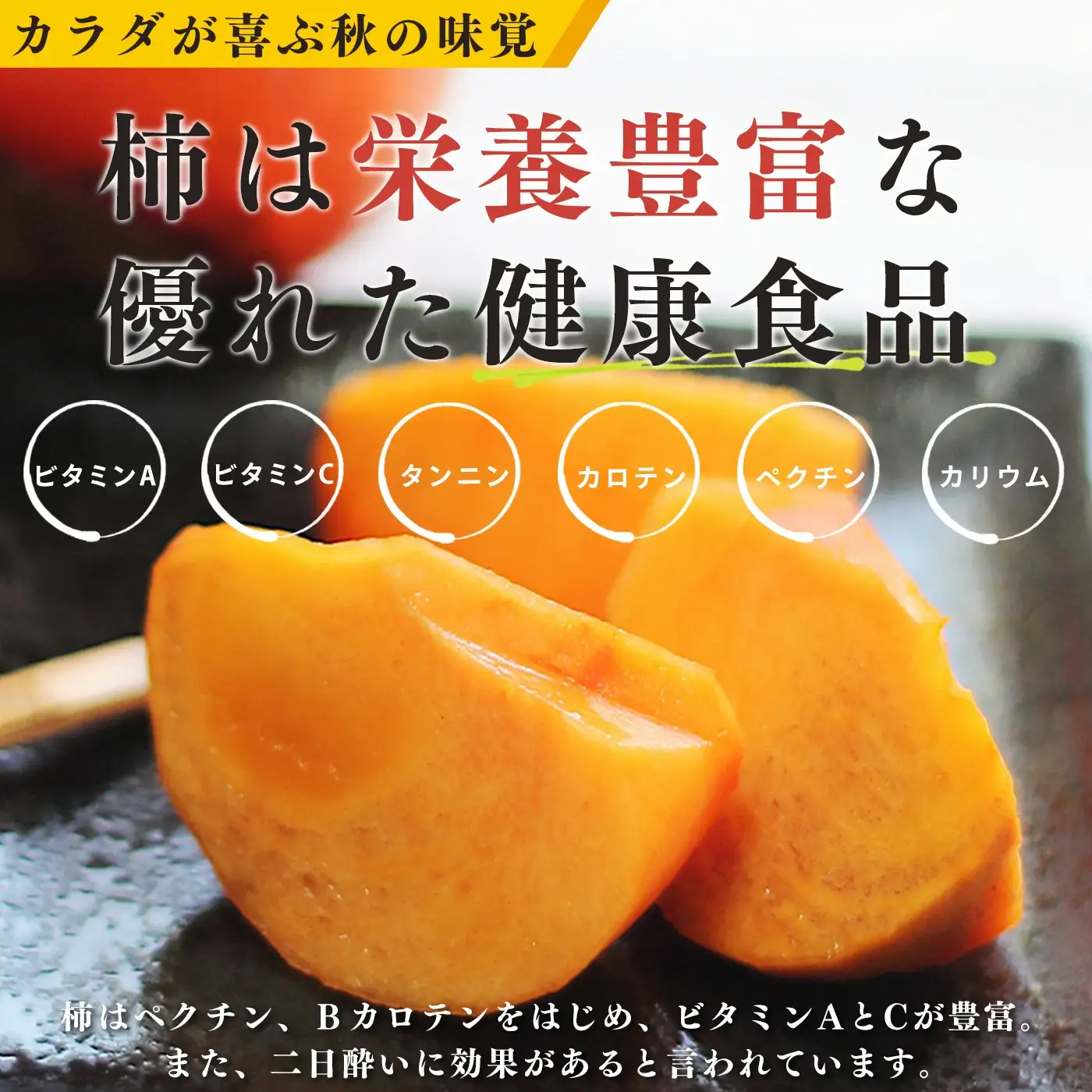 訳あり 富有柿 約1.5kg サイズおまかせ | フルーツ くだもの 果物 柿 かき カキ 奈良県 五條市