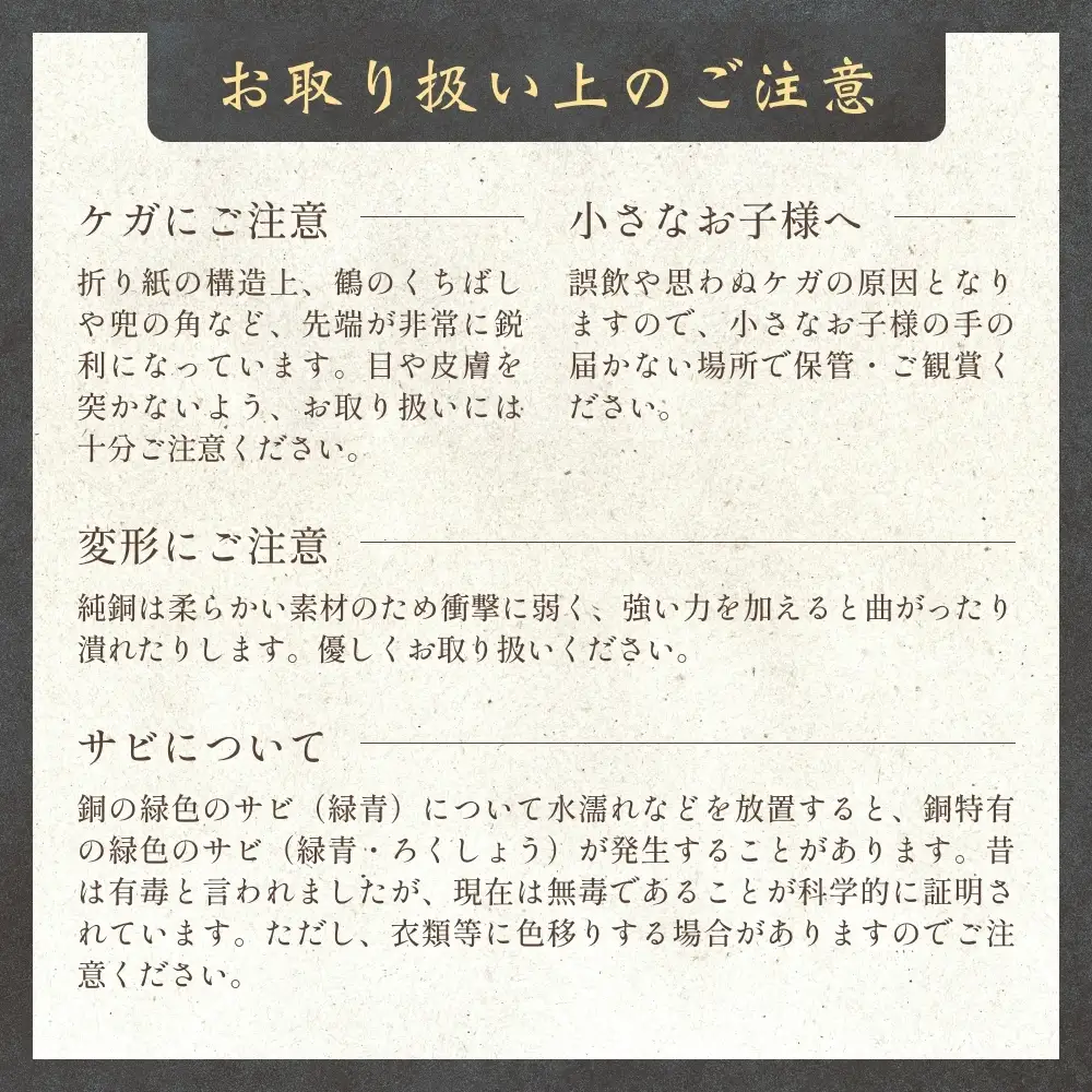 銅板細工 あかがね 根付け 折り羽鶴 銅板 赤金 折羽鶴 折り鶴 キーホルダー 一点物 縁起物  プレゼント ギフト 贈り物 大分県 大分 玖珠町 玖珠