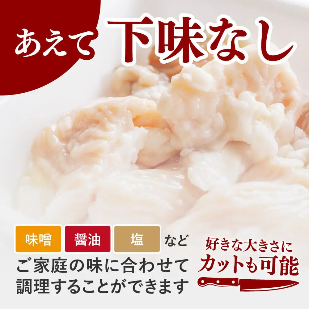 牛ホルモン (味付け無し／小腸) 1kg (500g×2パック)【a163-044】