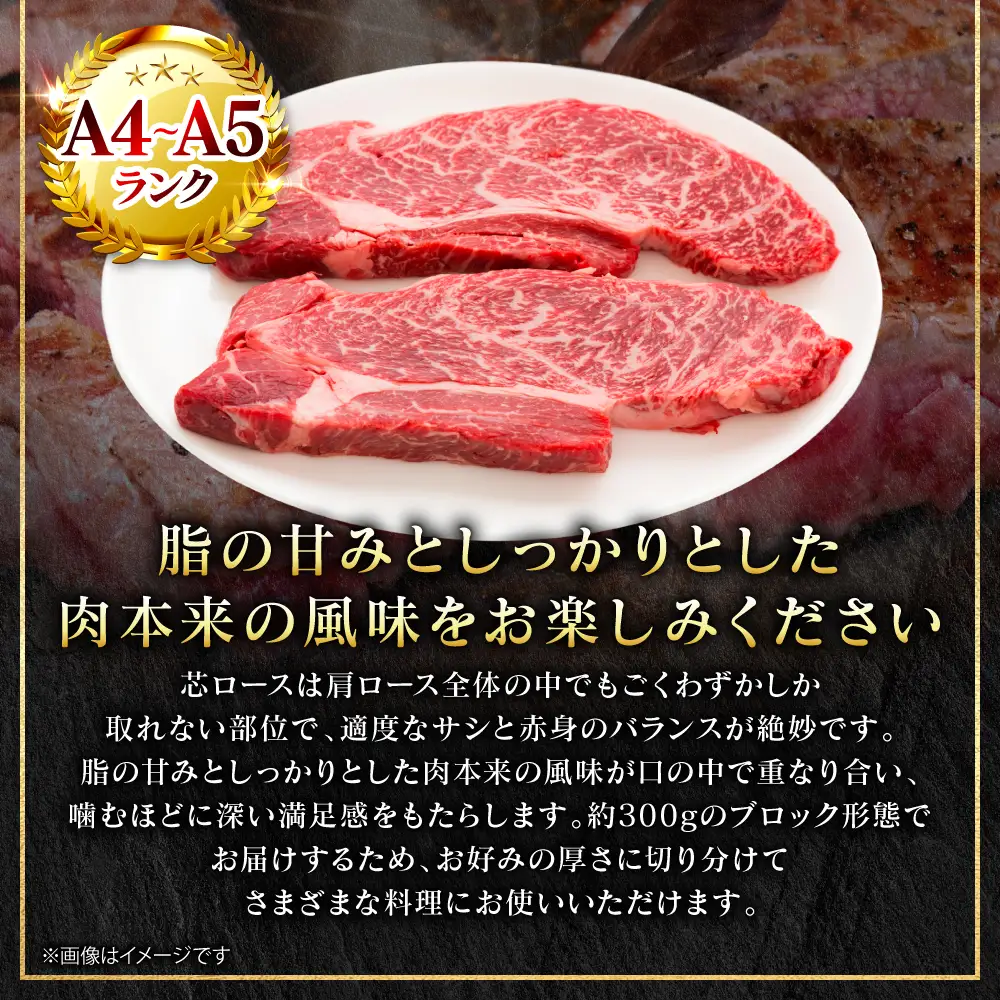  牛肉 【厳選希少部位】 くまもと黒毛和牛 芯ロース ブロック 約600g  (約300g×2パック) A4～A5ランク 牛肉