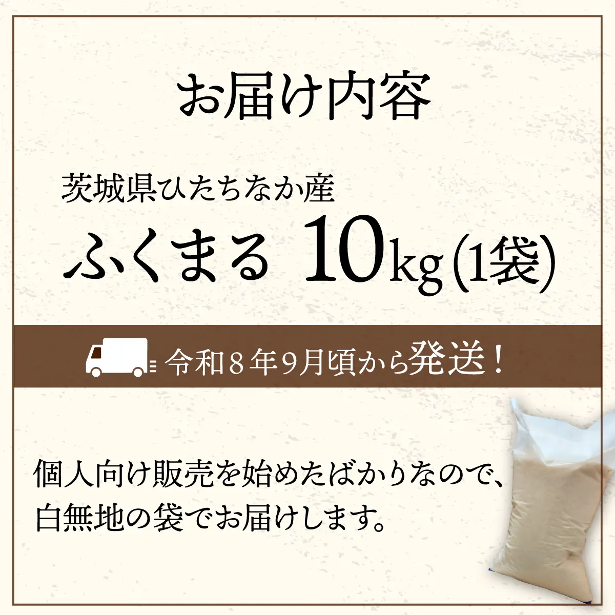 令和8年度 新米 ふくまる 玄米 10kg  | 新米 お米 ふくまる 米