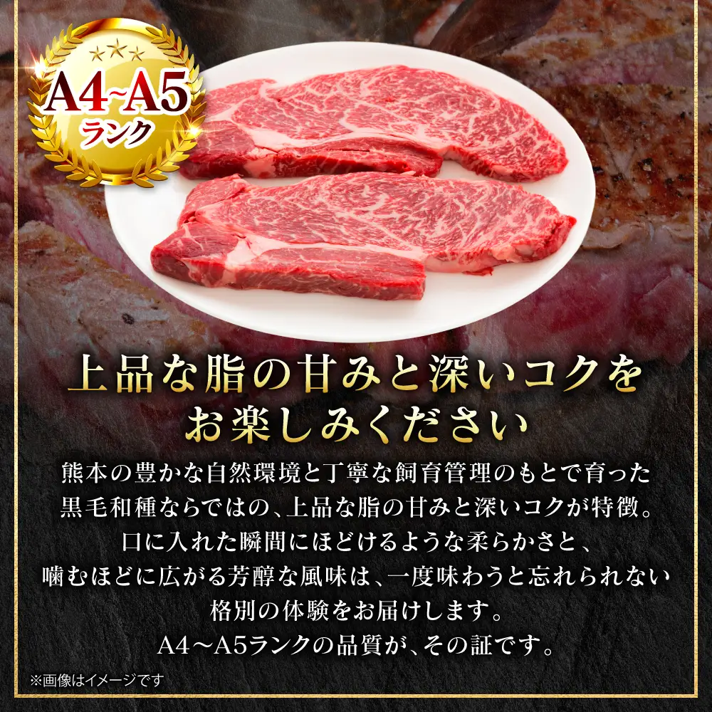 牛肉 くまもと黒毛和牛 芯ロース ステーキ 300g （100g×3パック） A4～A5ランク 牛肉