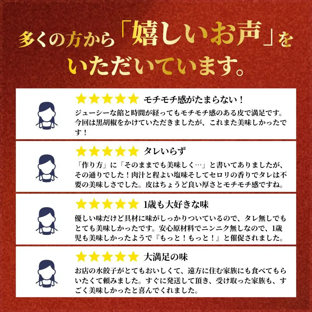 【楽仙樓】水餃子(10個入り)&セロリ入り水餃子(8個入り) ｜京都 本格中華 点心 人気セット