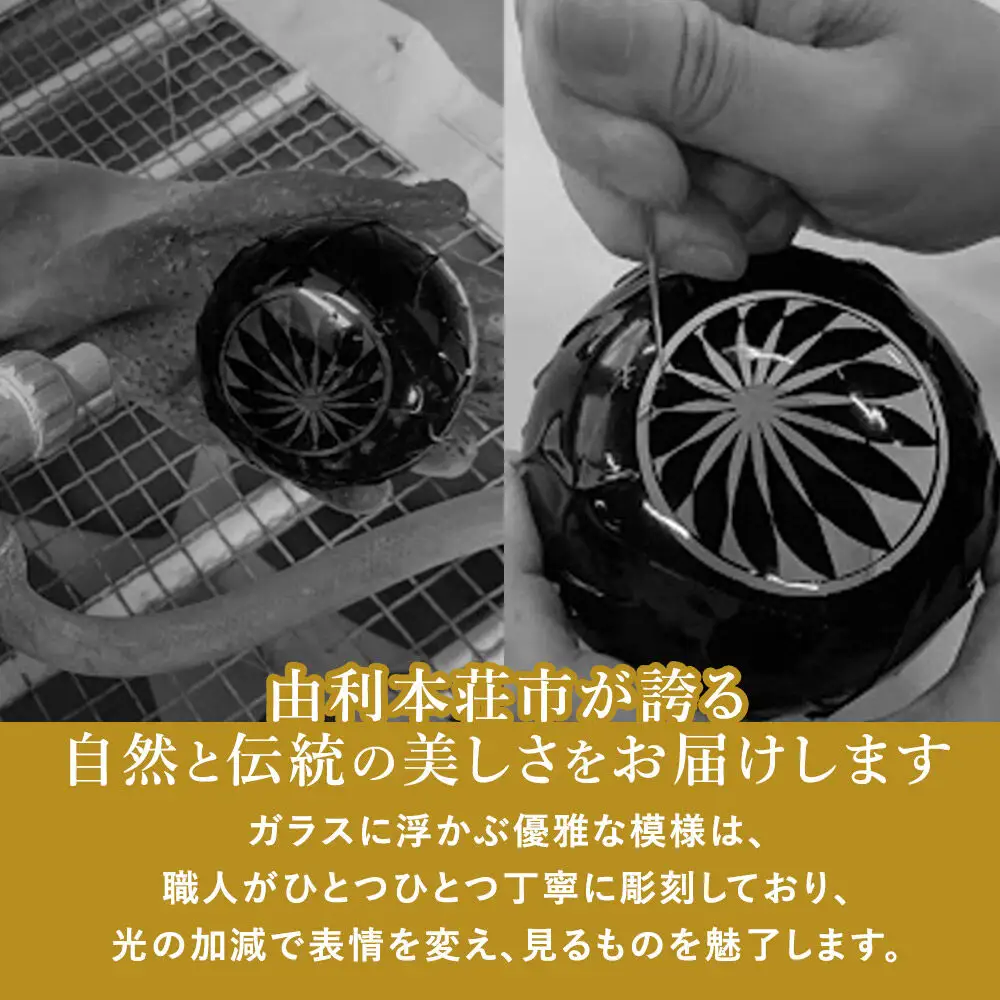 デザイングラス 2個セット ごてんまりと桜模様 ペアグラス