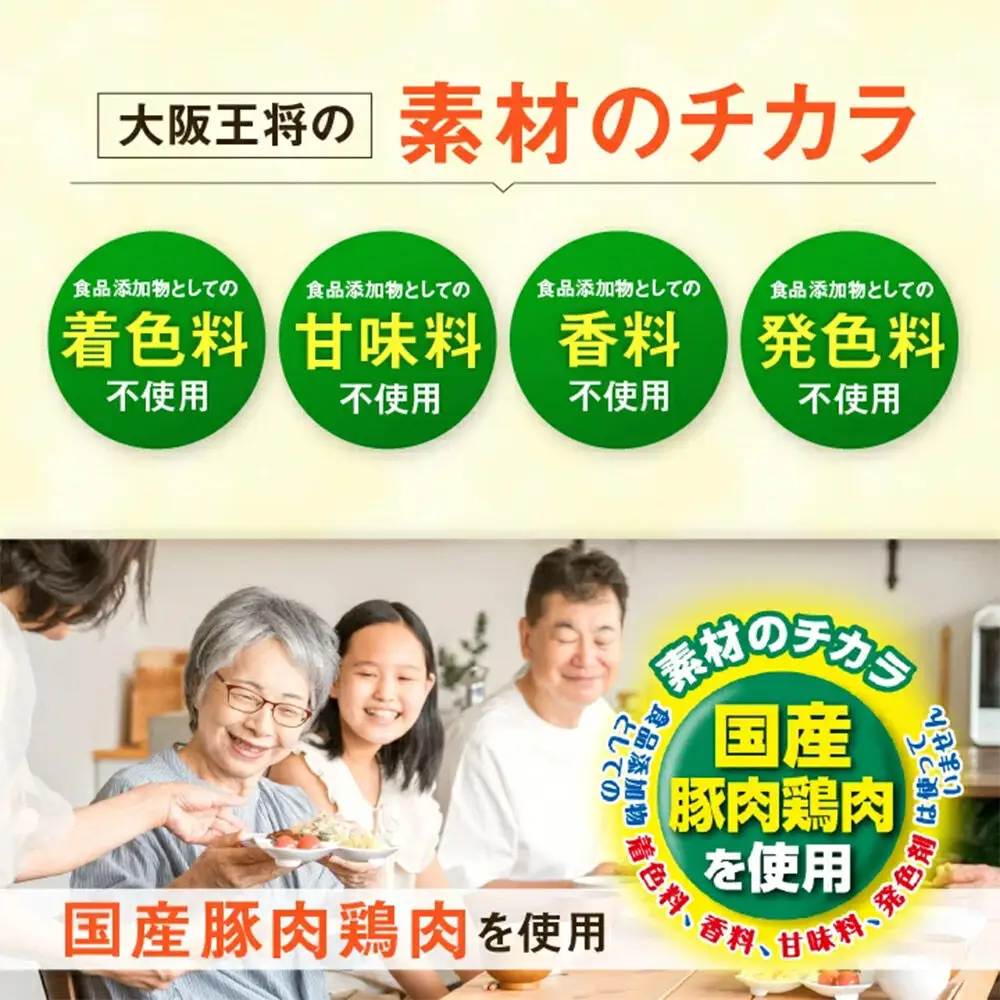 大阪王将 なにわのジューシー焼売 6個入り 6袋セット
