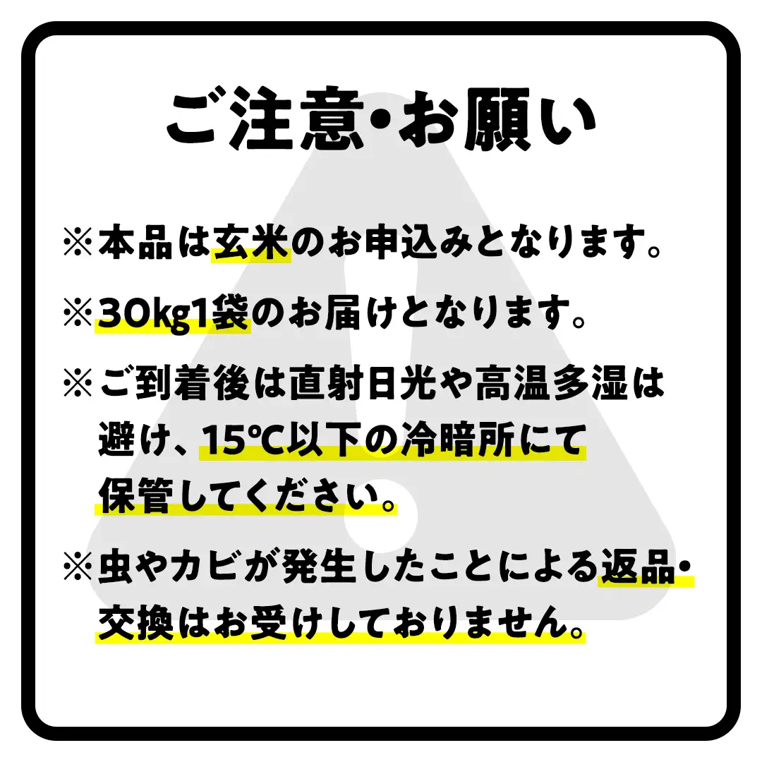 【最短2営業日出荷】 コシヒカリ 玄米 30kg