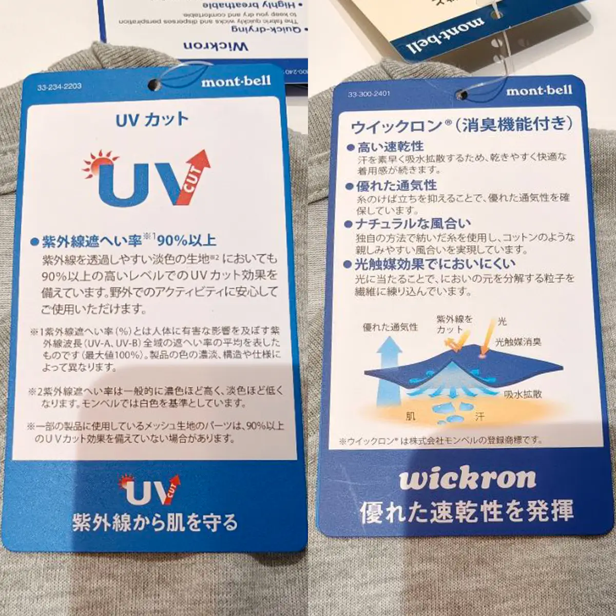 【奥尻限定】 モンベル Tシャツ 《レッド》 《L》 UVカット 消臭 速乾 半袖 メンズ レディース ユニセックス mont-bell コラボ アウトドア キャンプ 登山 旅行 北海道限定 ご当地Tシャツ セイコーマート 限定 レア お土産 | 北海道 奥尻町 送料無料