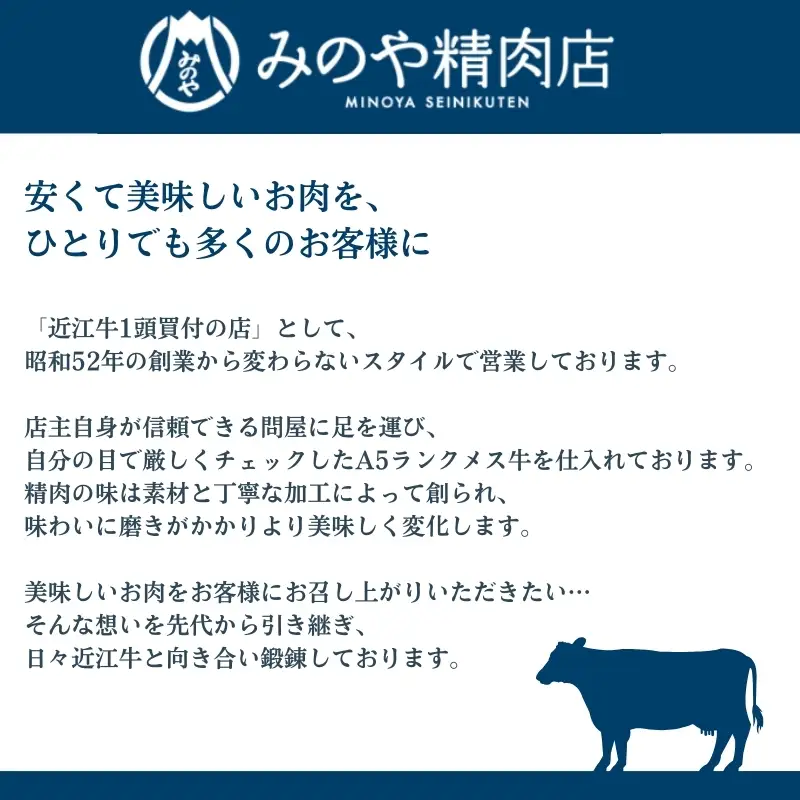 合計3枚450ｇお任せステーキ近江牛A5ランクメス