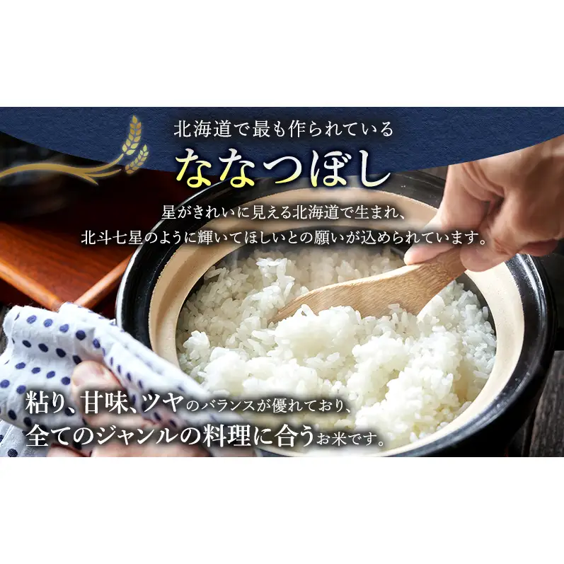 [令和8年度産]富良野 山部米研究会【ななつぼし】精米 5kg お米 米 ご飯 ごはん 白米 令和8年 令和8年産 送料無料 北海道 富良野市 道産 直送 ふらの