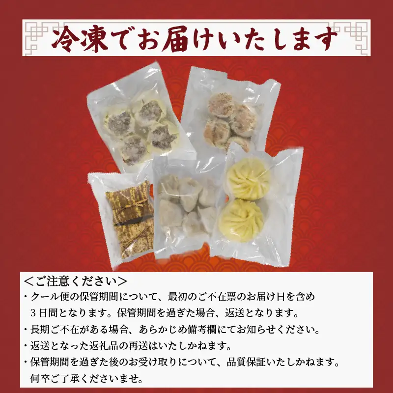 【10月発送】 中華 点心 詰合せ 開口笑 【本格中華】