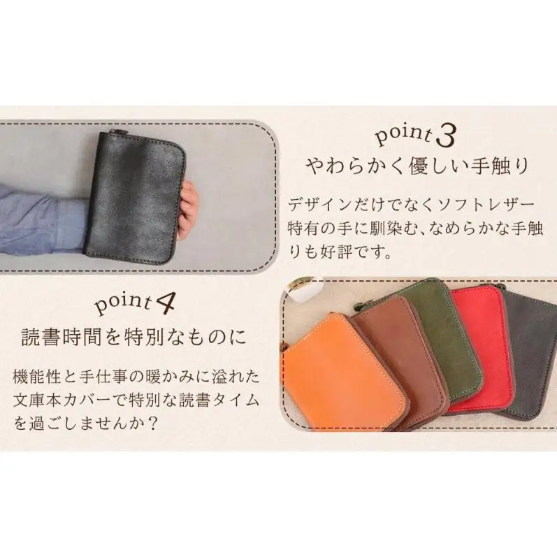 本革ブックカバー ファスナーで文庫本を保護 【ブラック】博多革工房 Japlish ジャプリッシュ
