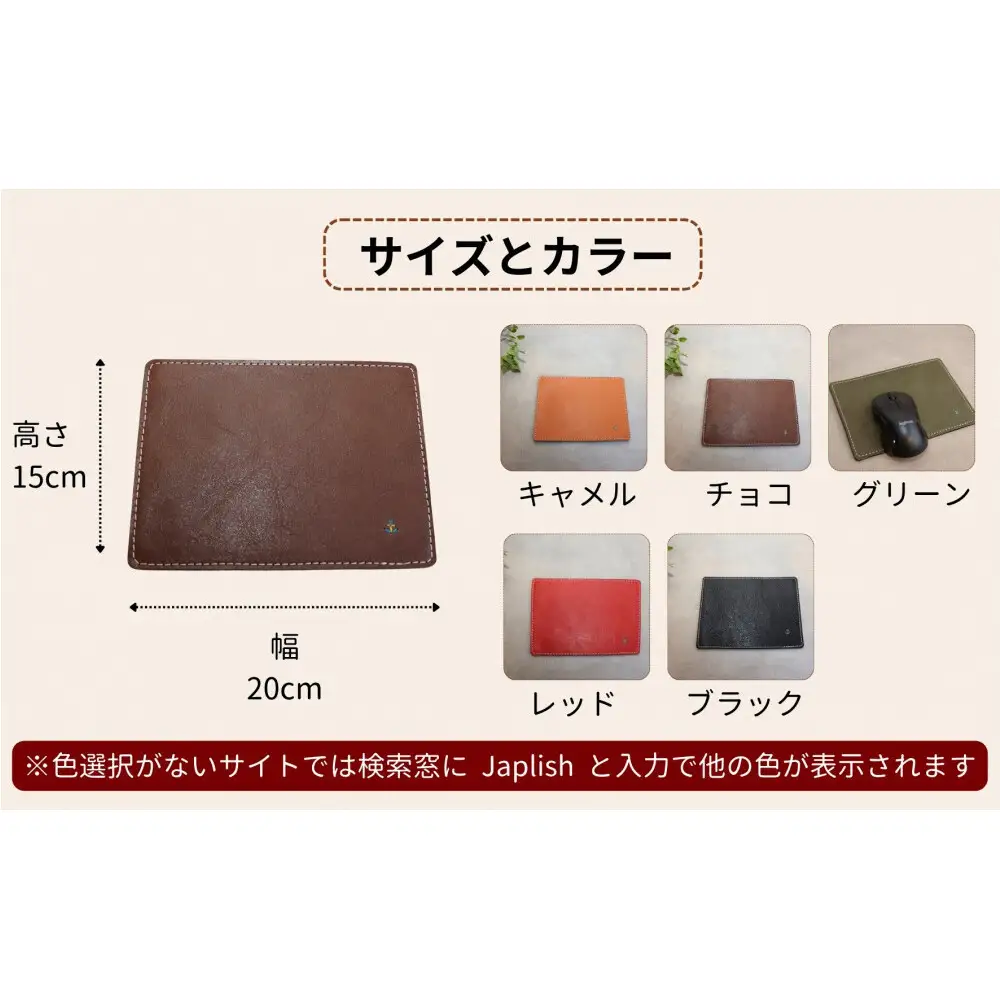 革の暖かみを味わうマウスパッド【チョコ】 博多革工房 Japlish ジャプリッシュ

