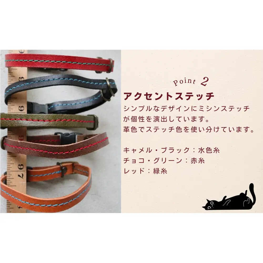 レザーの猫首輪 子猫～成猫対応 【チョコ】博多革工房 Japlish ジャプリッシュ
