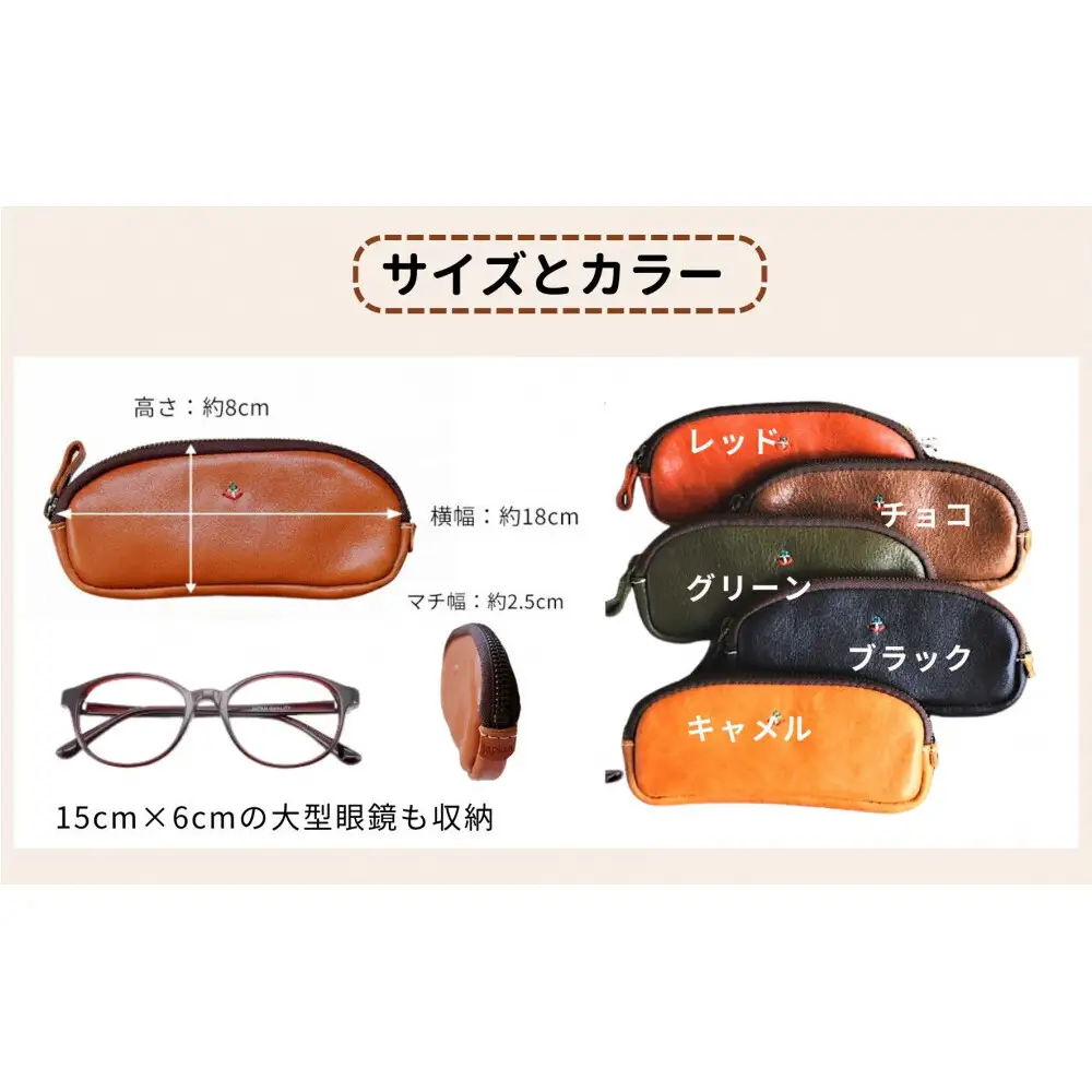 本革めがねケース フェルトで眼鏡保護 【レッド】博多革工房 Japlish ジャプリッシュ
