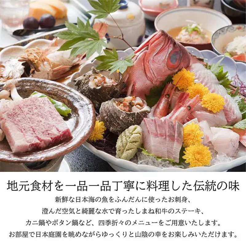 さぎの湯荘　ご宿泊券　90,000円分【宿泊券 温泉 源泉かけ流し 露天風呂 チケット 創業100年 田園風景 宿泊 旅行 くつろぎ 贅沢 癒し リフレッシュ ご褒美 ギフト 自分用 島根県 安来市 】【300-SY-06】