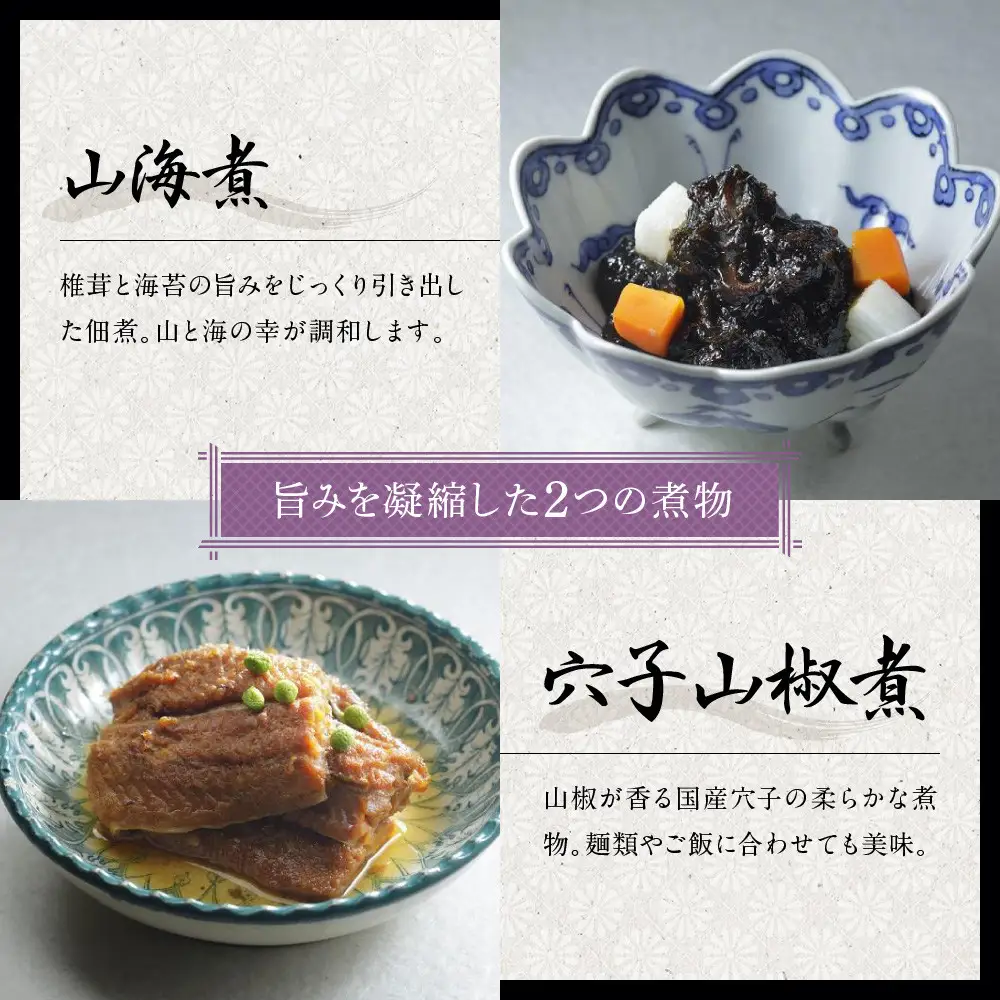 【京都吉兆】京都吉兆の味詰合せ 6種｜京都 嵐山 老舗料亭 最高峰 料亭のお惣菜