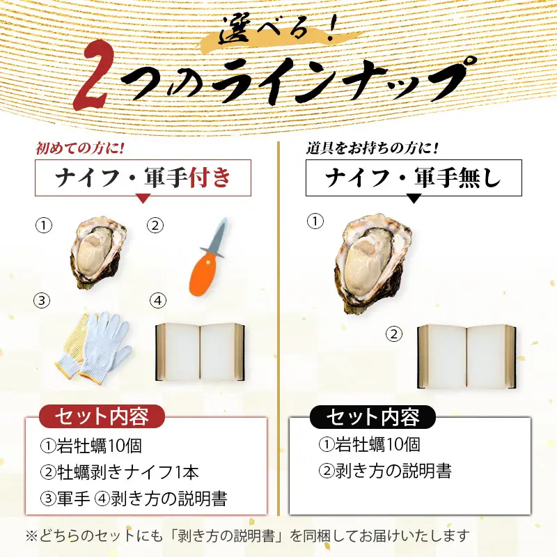 生食用 殻付き 象潟産 天然 岩牡蠣 10個 約3kg 相当 約300～400g/個 直径10cm 岩ガキ 冷蔵 濃厚 プリプリ 新鮮 殻剥きナイフなし 贈り物 ギフト お取り寄せ 国産 日本海 産地直送 秋田県 にかほ市マルイチ水産