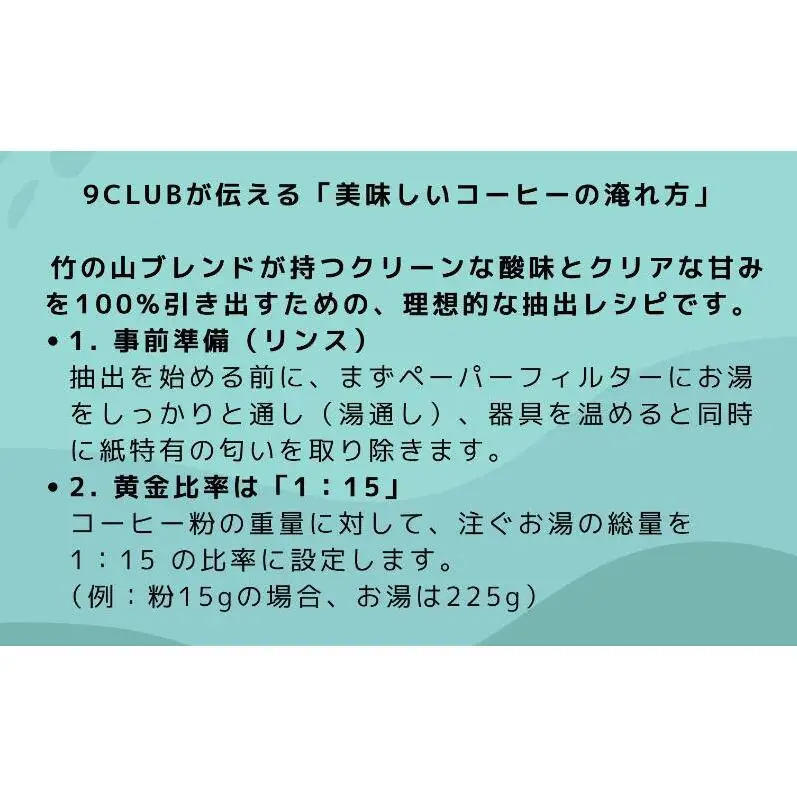 竹の山Blend（焙煎コーヒー豆）200g 珈琲 コーヒー 豆 焙煎 焙煎豆 ブレンド 愛知県 日進市