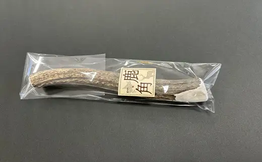 犬用「鹿の角」XLサイズ×1本[53-1635]