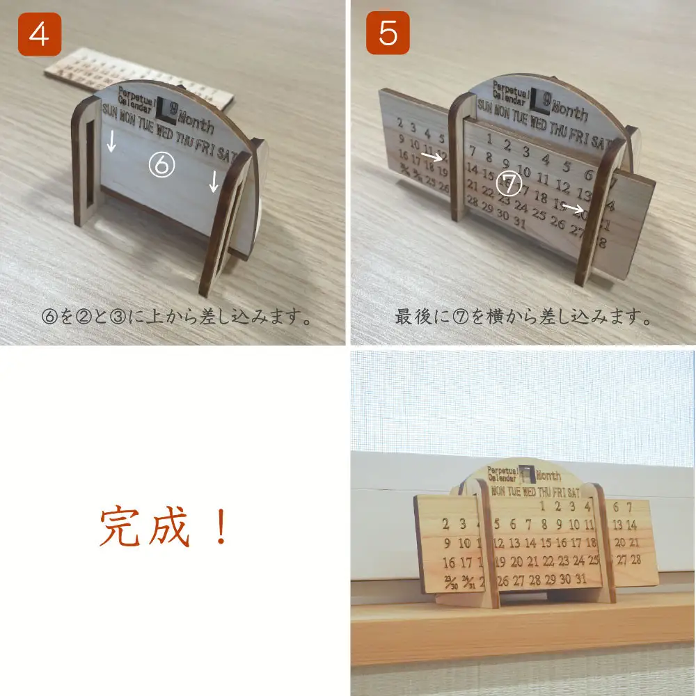 国産ひのきの万年カレンダー