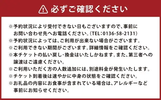 交流促進センター幽泉閣 4名様 宿泊券 宿泊チケット 券 チケット 宿泊 旅館 温泉 露天風呂 お風呂 風呂 入浴 大浴場 旅行