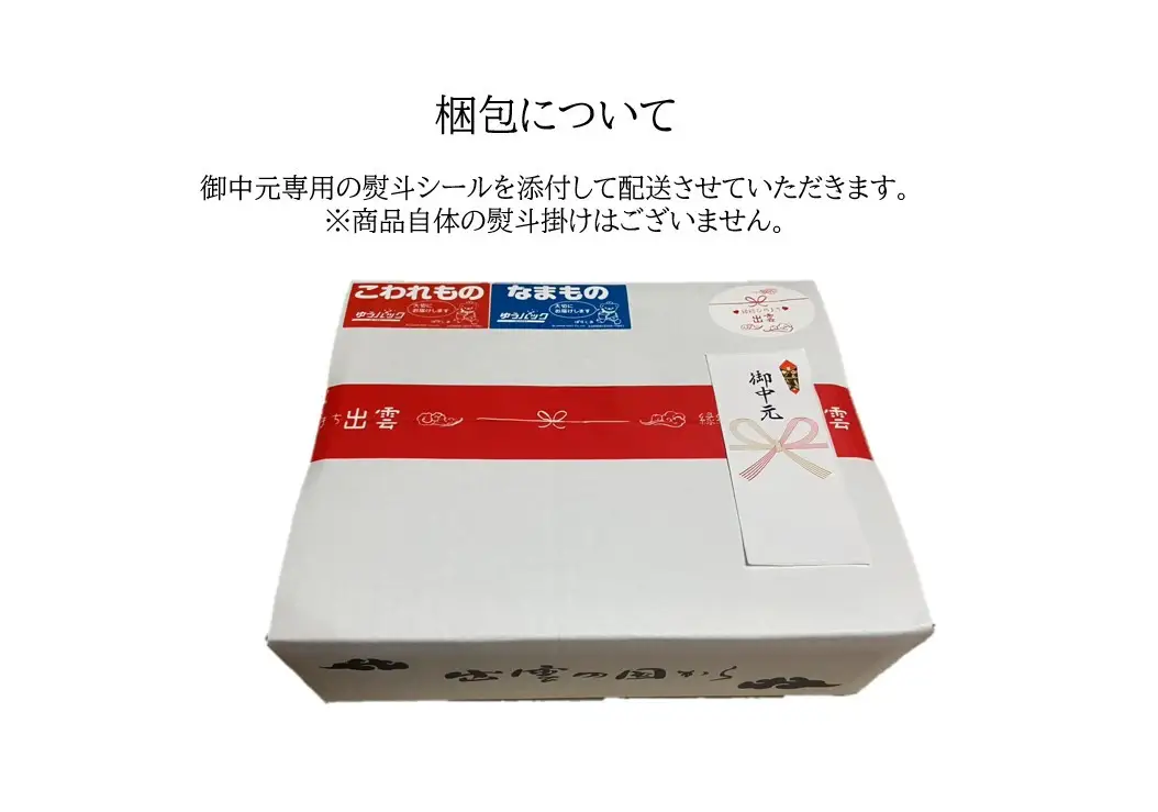 【お中元専用】創業百年老舗の味　児玉製麺「全5種32人前！出雲そば・和麺詰合せ」長期保存・食べ比べ・非常食にも 災害備蓄品 ローリングストック