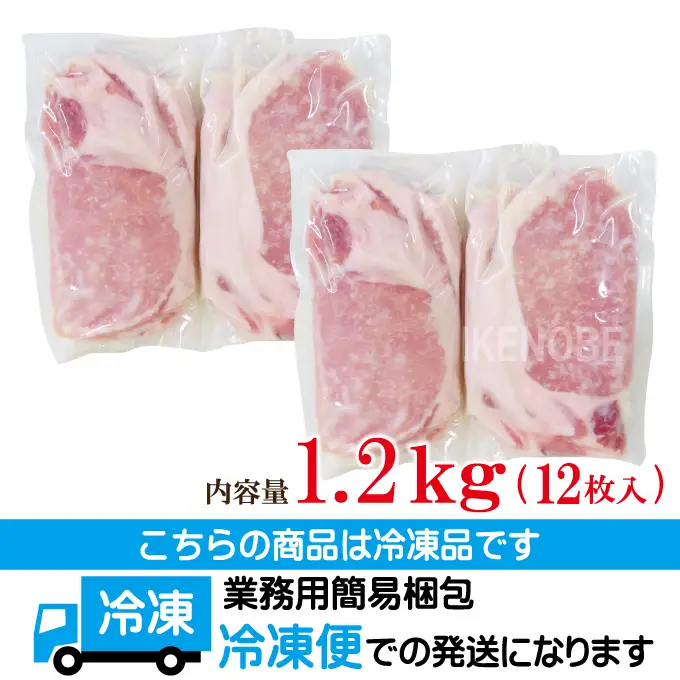 塩麹漬け豚ロース肉約1.2kg(12枚入） ロース 味付け肉 【豚肉】【ho1747】