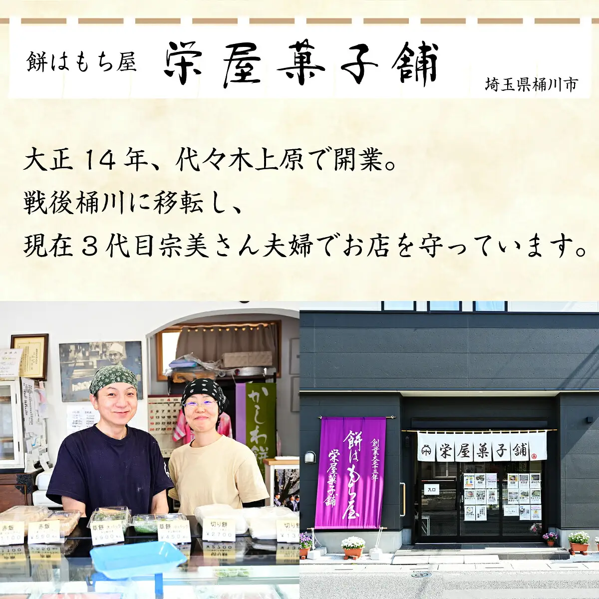 塩大福 塩あんびん 5個 100年の歴史を誇る和菓子屋