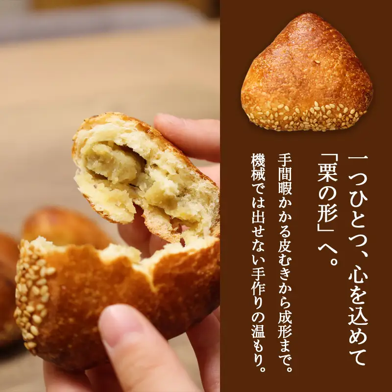 京丹波栗100% ミニ栗あんぱん 15個