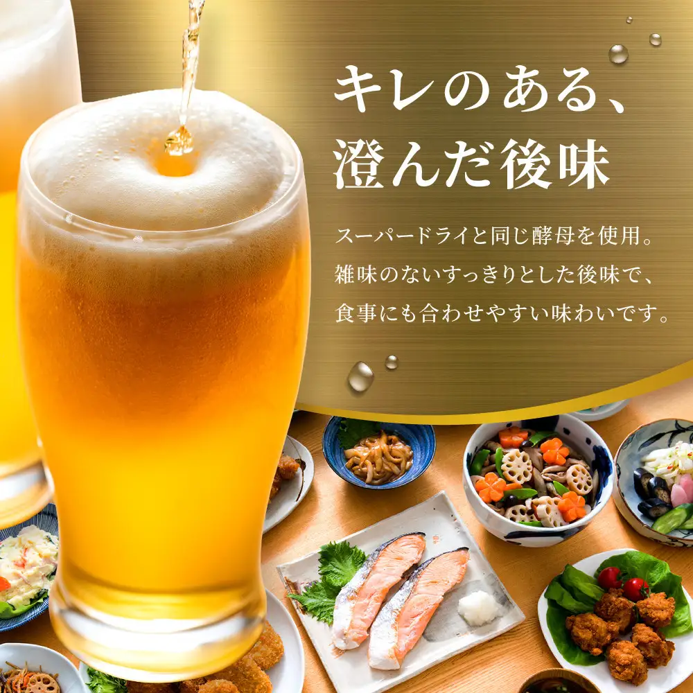 アサヒ ゴールド 生ビール 500ml/24缶 1ケース