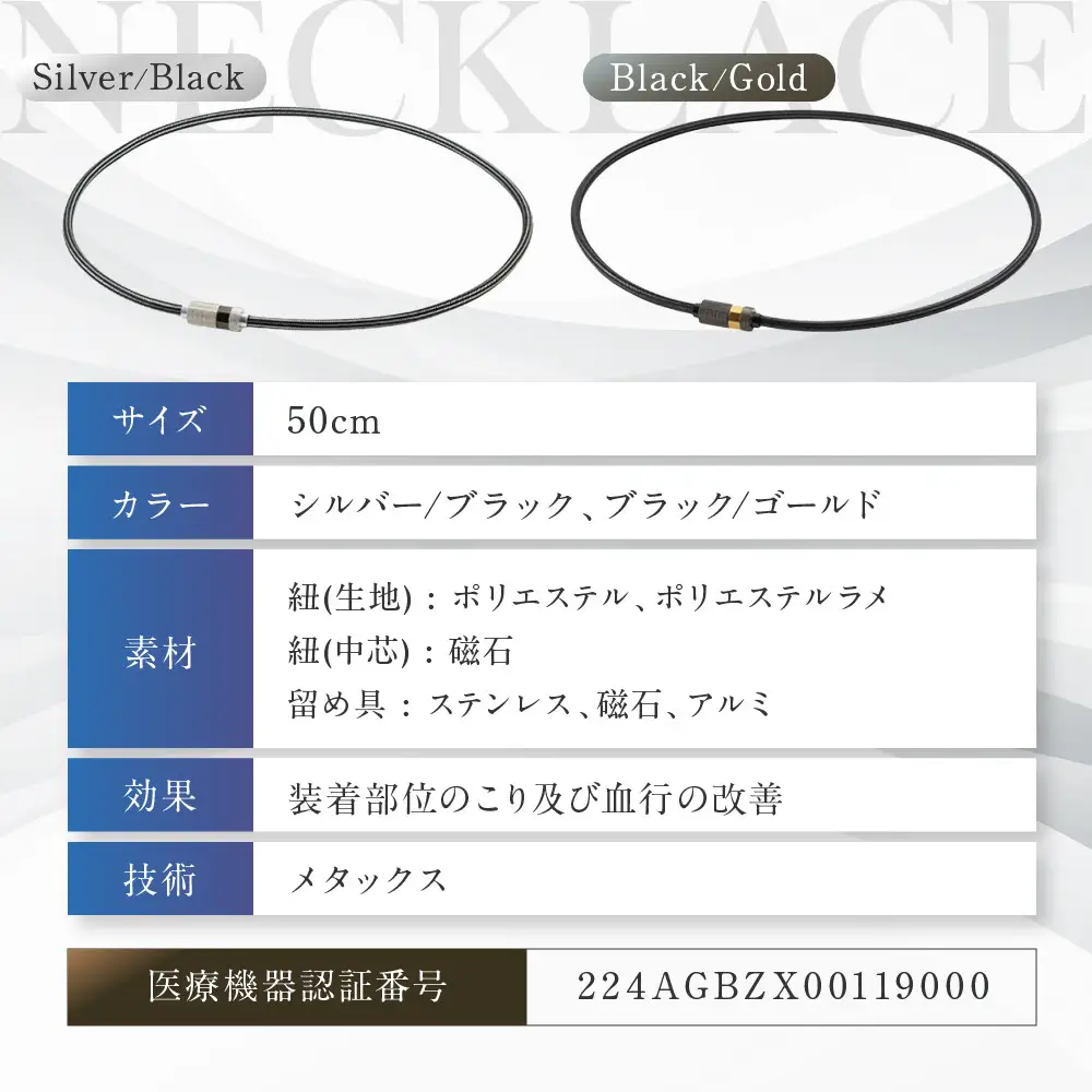 【ファイテン】RAKUWA磁気ネックレス ローレット(管理医療機器)シルバー/ブラック＜50cm＞｜京都 人気ブランド ネックレス