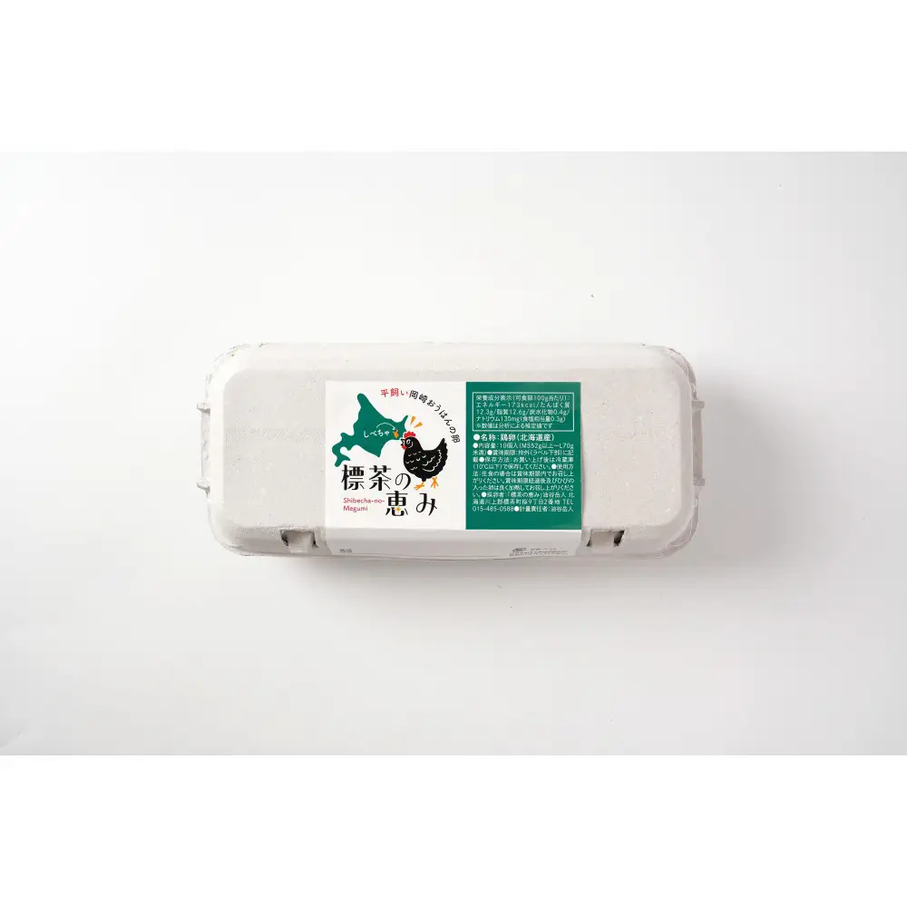 【限定25セット】標茶の恵み「平飼い 純国産 岡崎おうはん　こだわりの卵 １箱10個入り2セット」